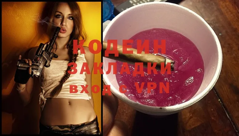 Кодеин Purple Drank  Карабаново 