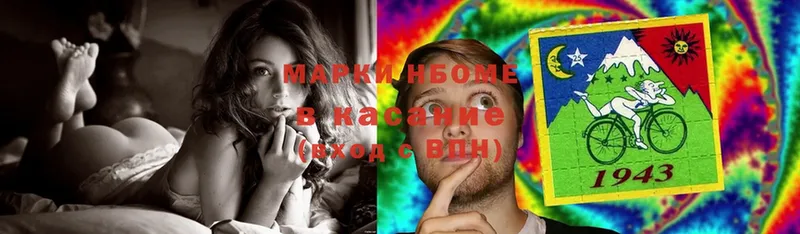 Марки N-bome 1,5мг  Карабаново 